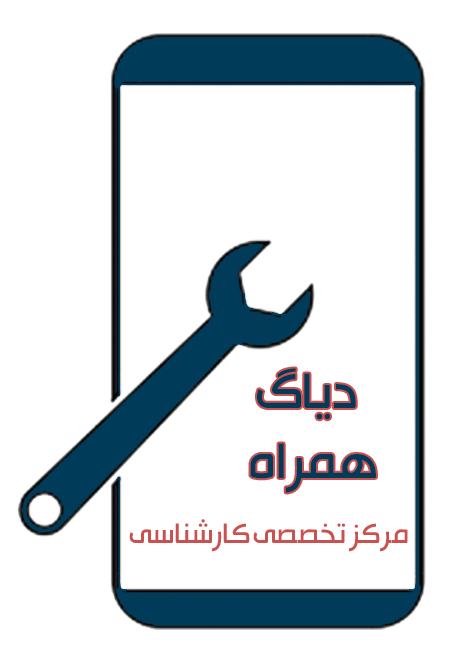 دیاگ همراه